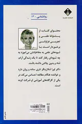 ده کار نامعقولانه ای که مردان با انجام دادن آنها زندگی شان را آشفته می سازنند